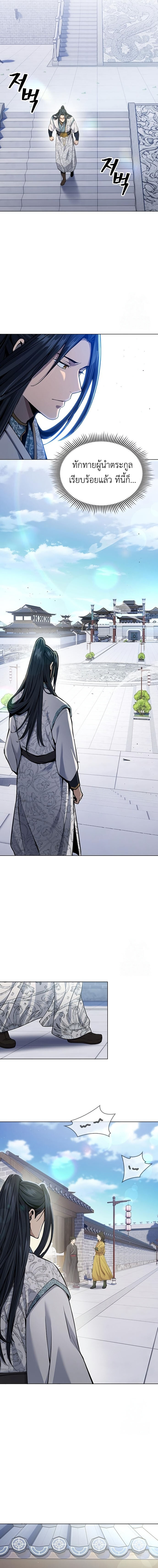 Regression of the Yong Clan Heir การกลับมาของคุณชายแห่งเทียนจง ตอนที่ 16 แปลไทย