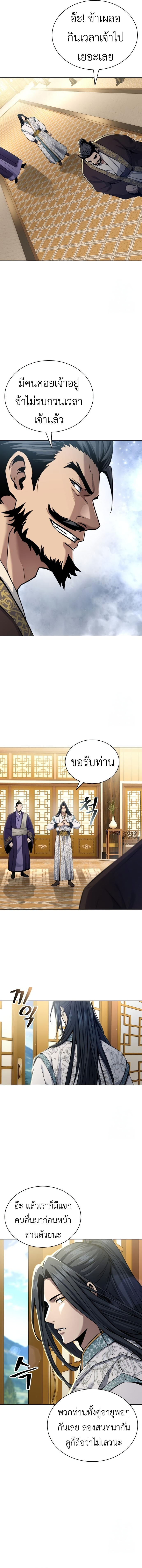 Regression of the Yong Clan Heir การกลับมาของคุณชายแห่งเทียนจง ตอนที่ 16 แปลไทย