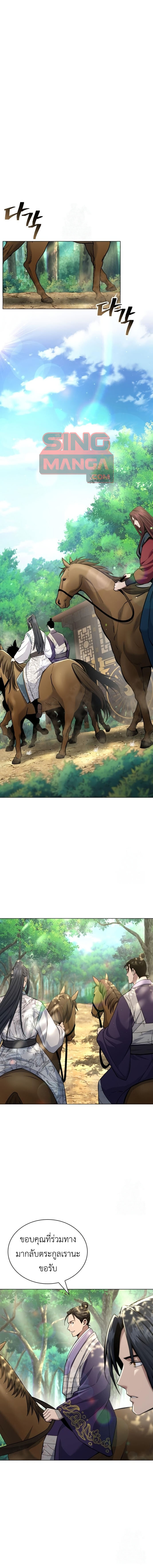 Regression of the Yong Clan Heir การกลับมาของคุณชายแห่งเทียนจง ตอนที่ 16 แปลไทย