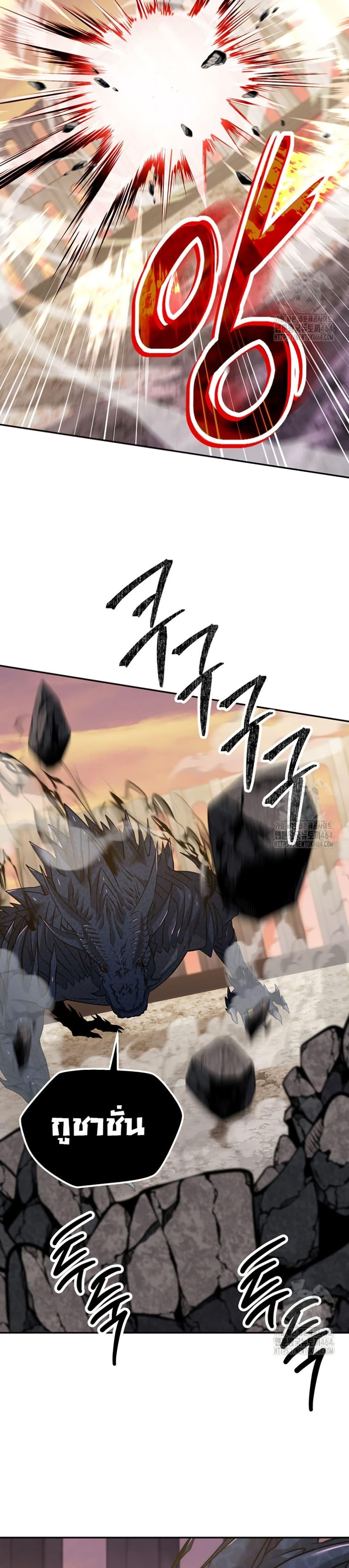 Return of the Sword God-Rank Civil Servant ตอนที่ 20 แปลไทย