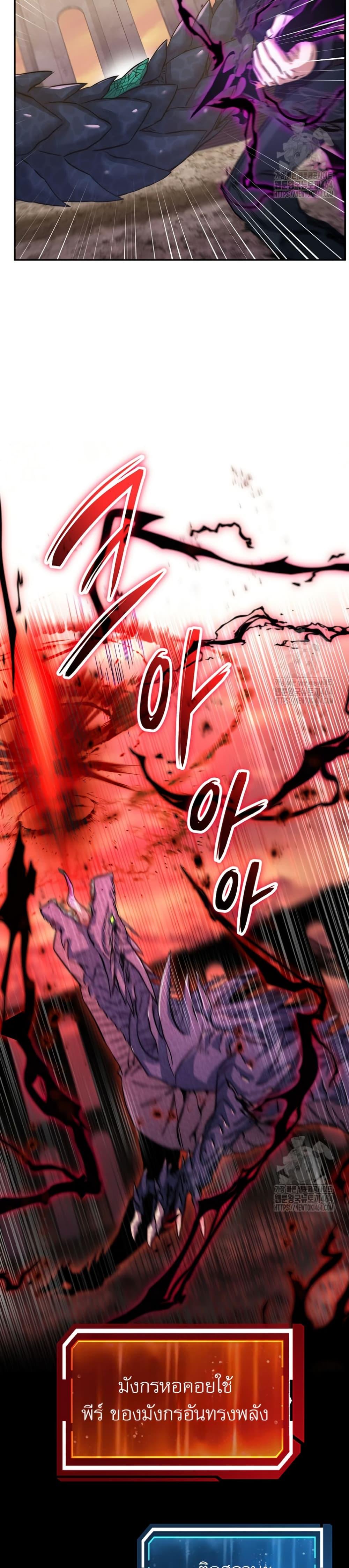 Return of the Sword God-Rank Civil Servant ตอนที่ 20 แปลไทย