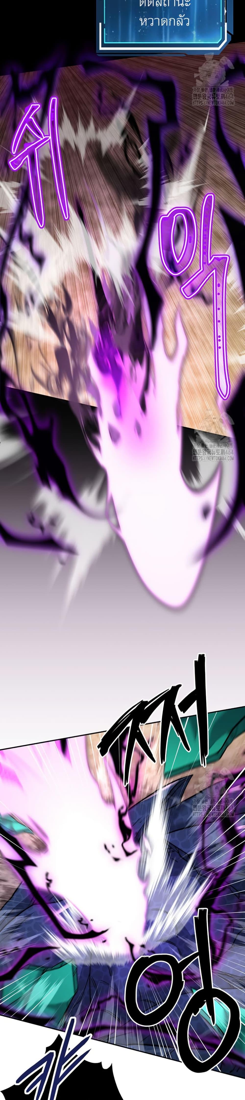 Return of the Sword God-Rank Civil Servant ตอนที่ 20 แปลไทย