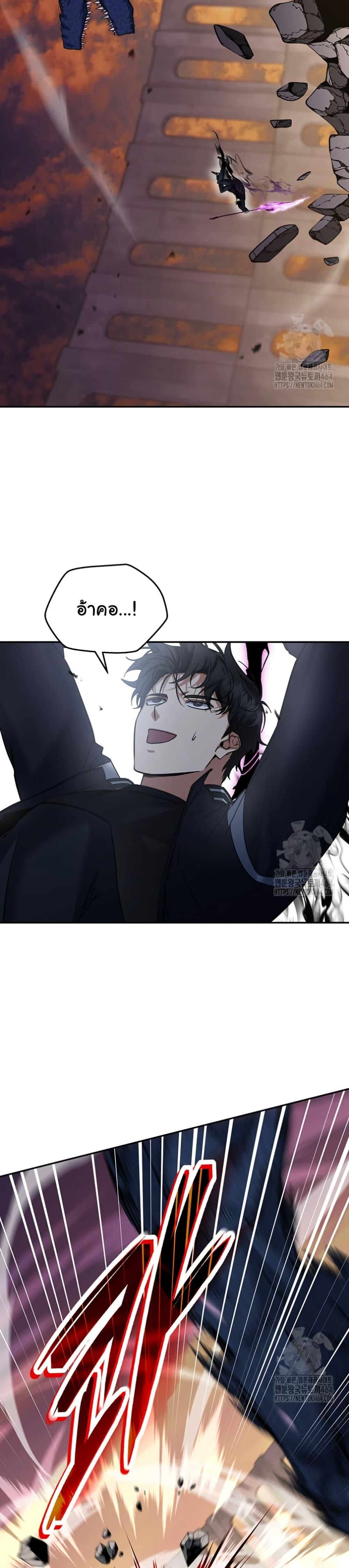 Return of the Sword God-Rank Civil Servant ตอนที่ 20 แปลไทย