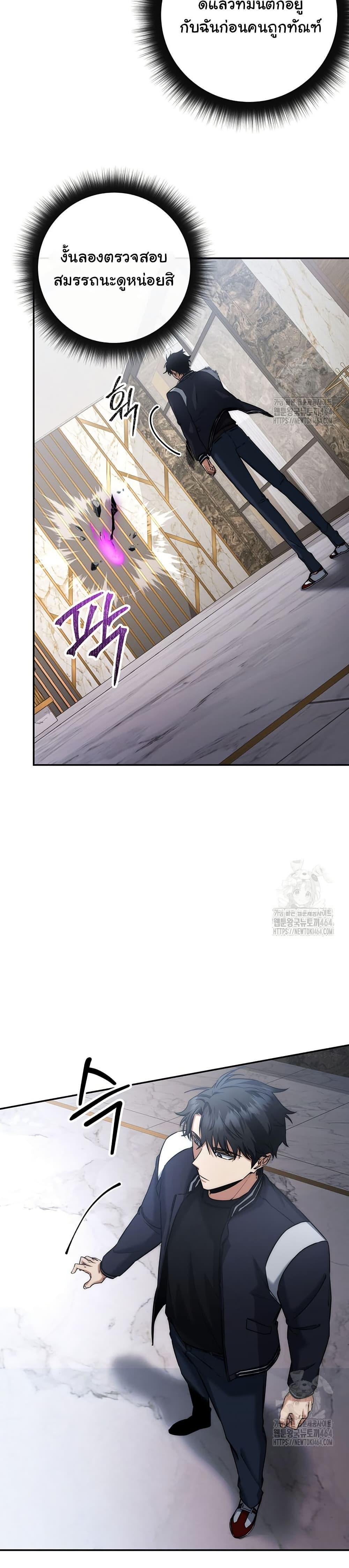 Return of the Sword God-Rank Civil Servant ตอนที่ 20 แปลไทย