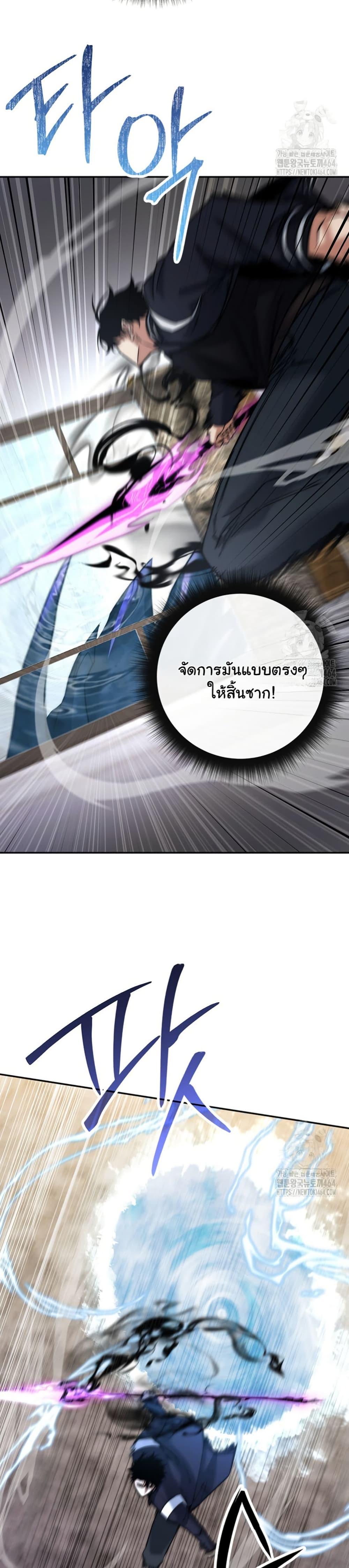 Return of the Sword God-Rank Civil Servant ตอนที่ 20 แปลไทย