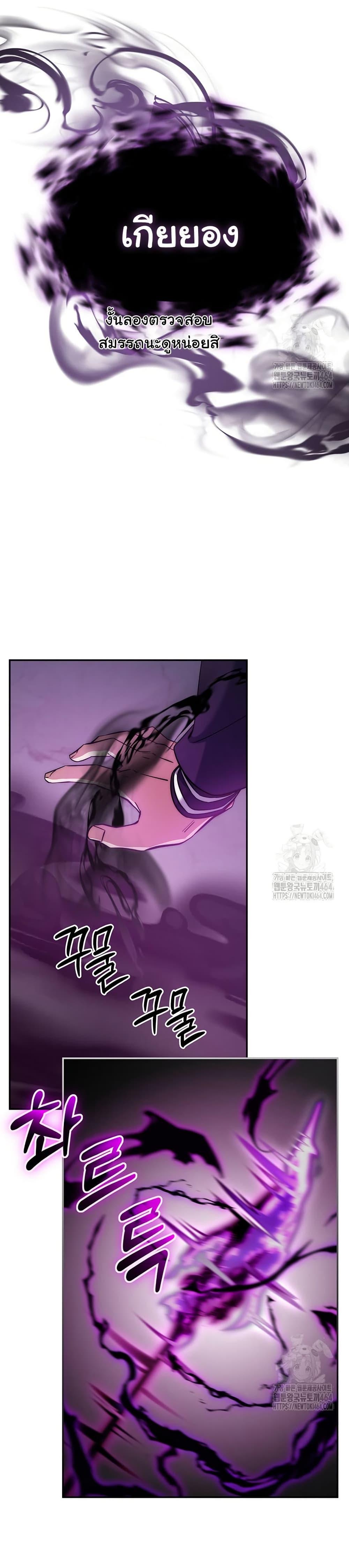 Return of the Sword God-Rank Civil Servant ตอนที่ 20 แปลไทย