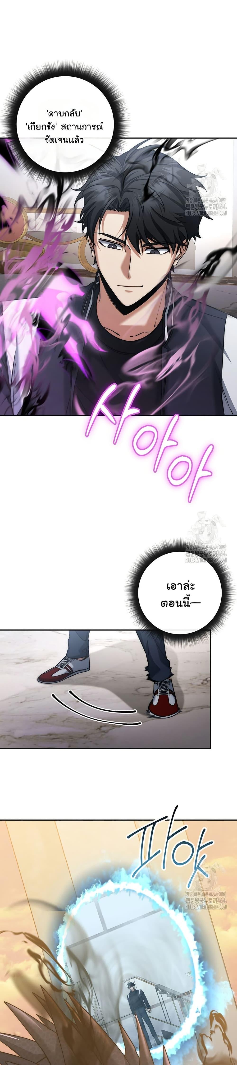 Return of the Sword God-Rank Civil Servant ตอนที่ 20 แปลไทย