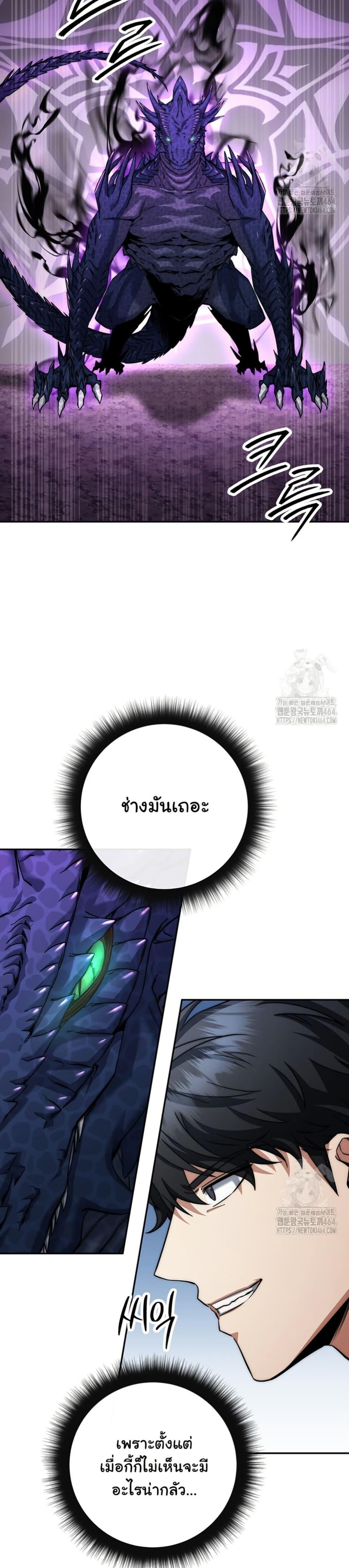 Return of the Sword God-Rank Civil Servant ตอนที่ 20 แปลไทย