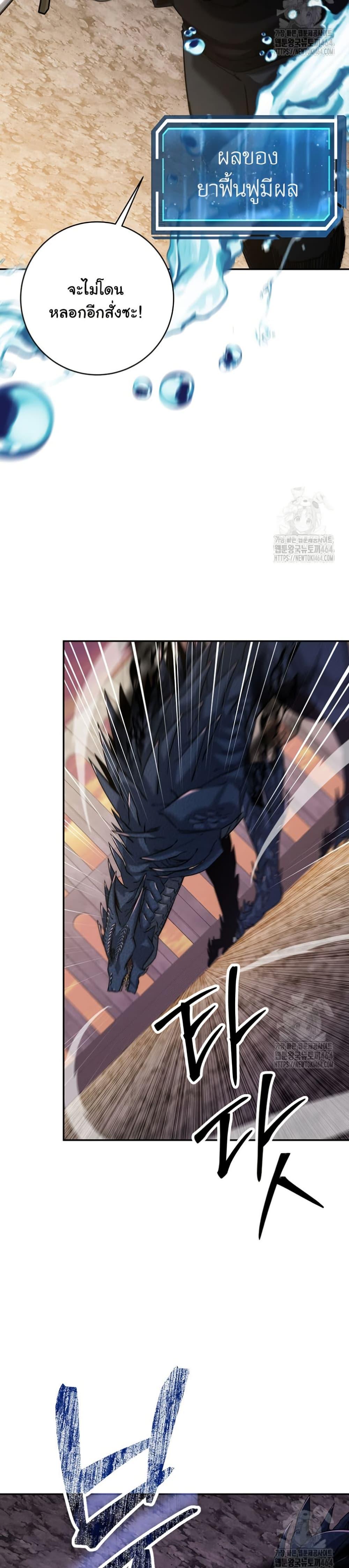 Return of the Sword God-Rank Civil Servant ตอนที่ 20 แปลไทย