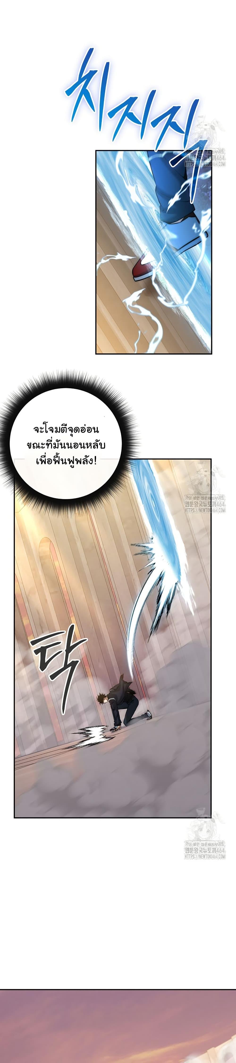 Return of the Sword God-Rank Civil Servant ตอนที่ 20 แปลไทย
