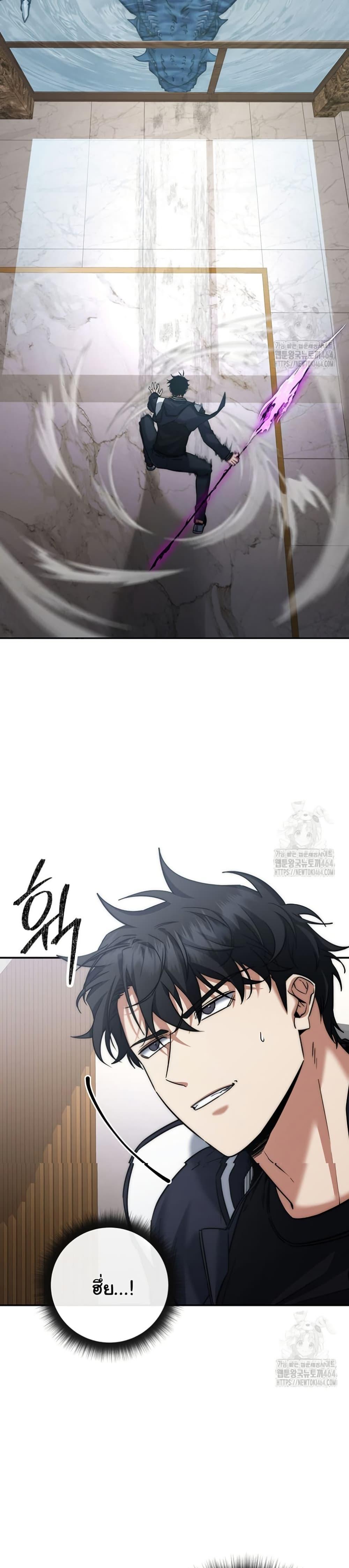 Return of the Sword God-Rank Civil Servant ตอนที่ 20 แปลไทย