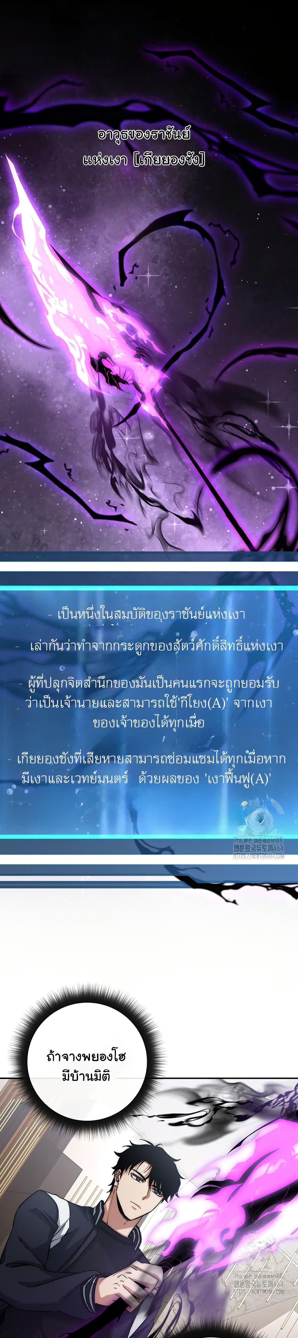 Return of the Sword God-Rank Civil Servant ตอนที่ 20 แปลไทย