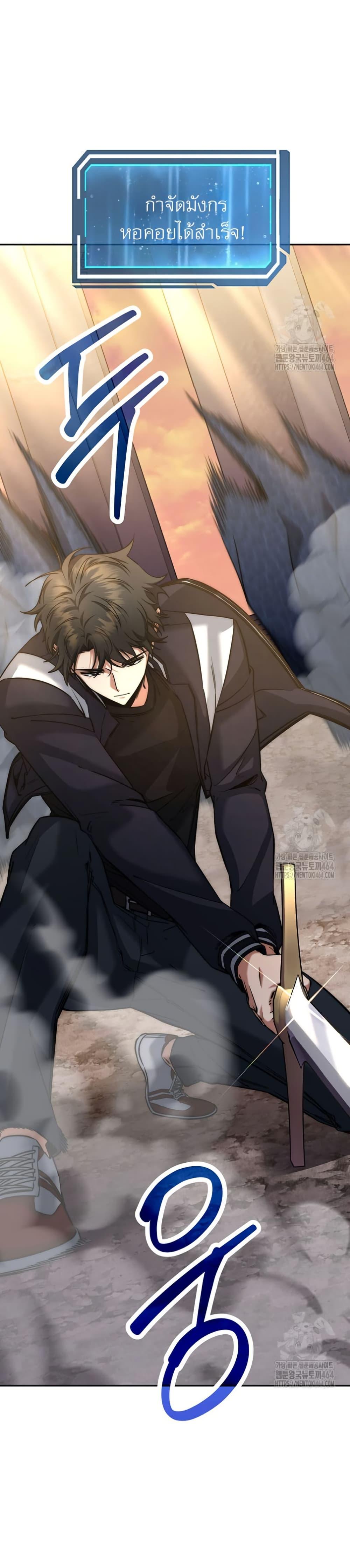 Return of the Sword God-Rank Civil Servant ตอนที่ 20 แปลไทย