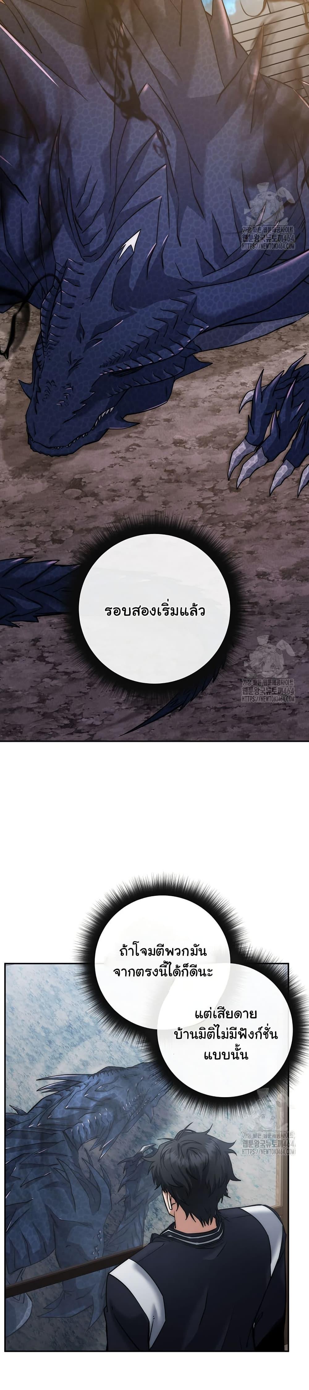 Return of the Sword God-Rank Civil Servant ตอนที่ 20 แปลไทย