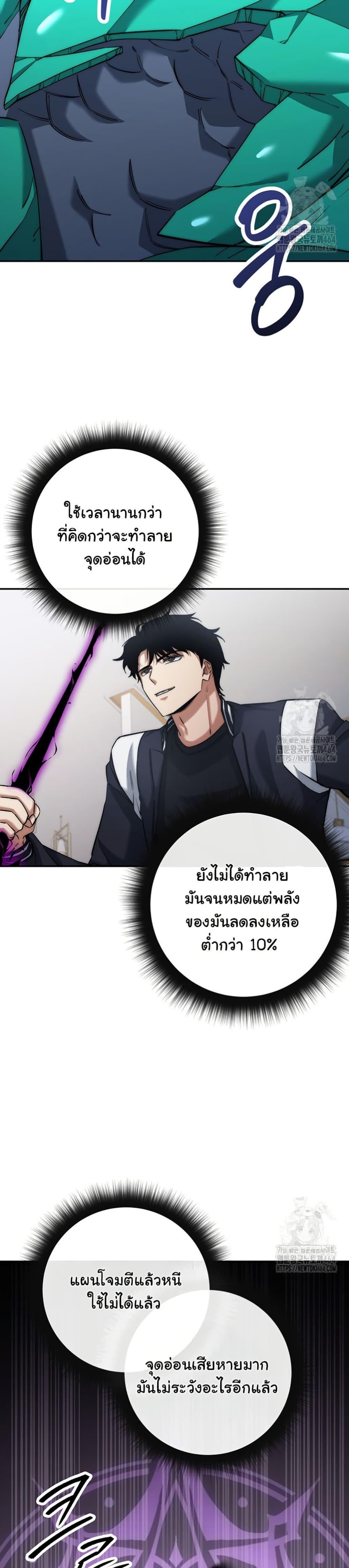 Return of the Sword God-Rank Civil Servant ตอนที่ 20 แปลไทย