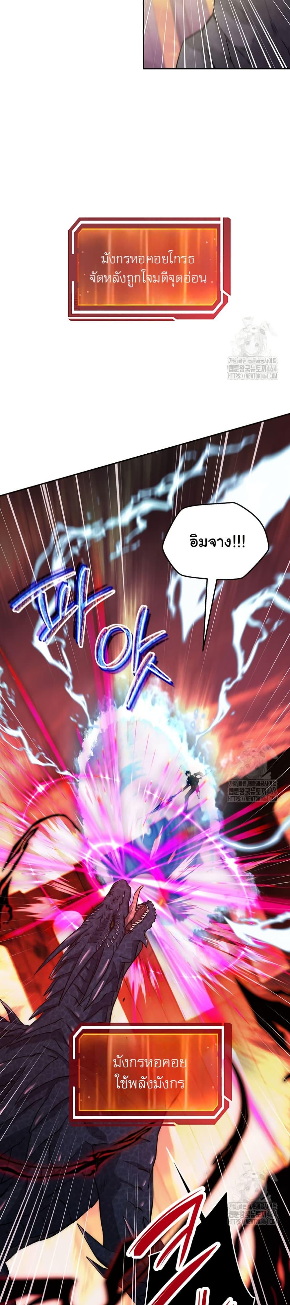 Return of the Sword God-Rank Civil Servant ตอนที่ 20 แปลไทย