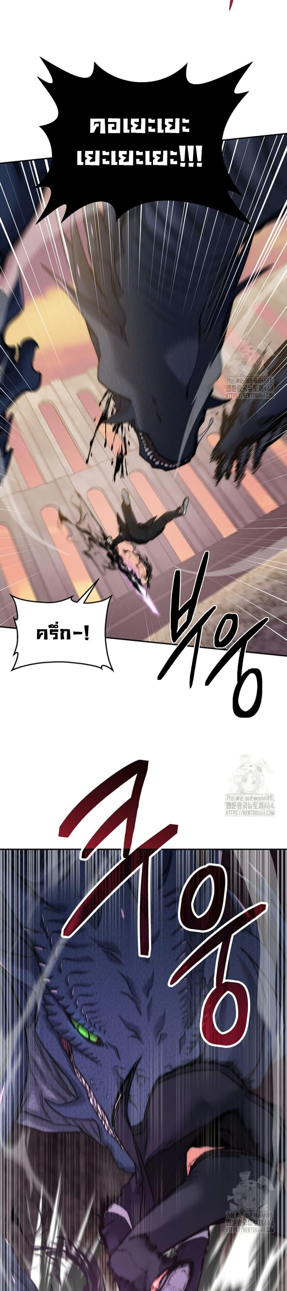 Return of the Sword God-Rank Civil Servant ตอนที่ 20 แปลไทย