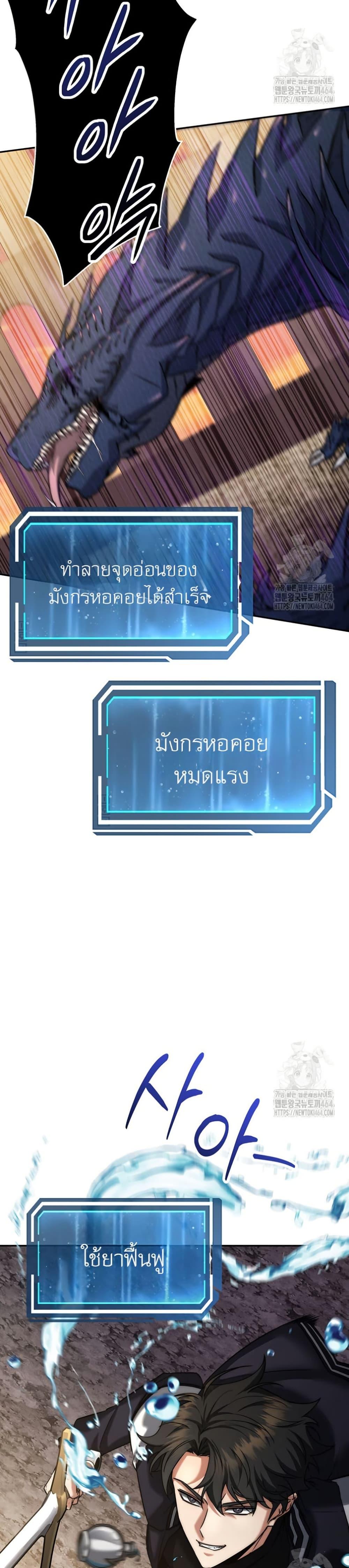 Return of the Sword God-Rank Civil Servant ตอนที่ 20 แปลไทย