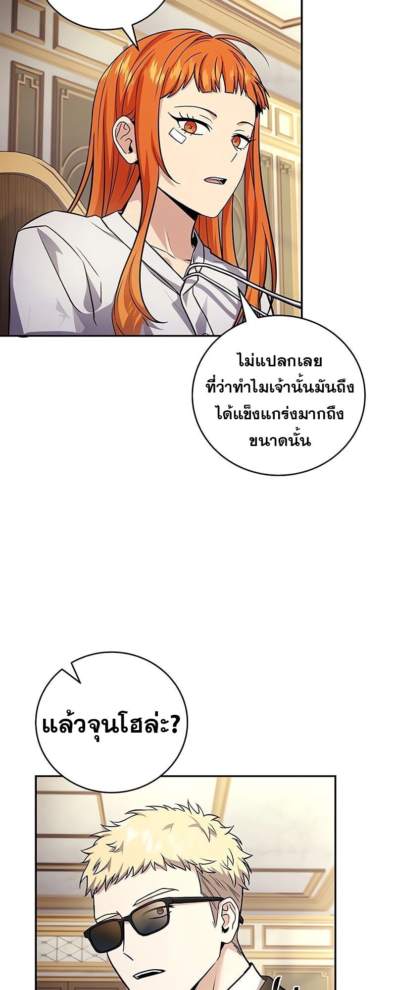 Return of the Frozen Player ตอนที่ 164 แปลไทย