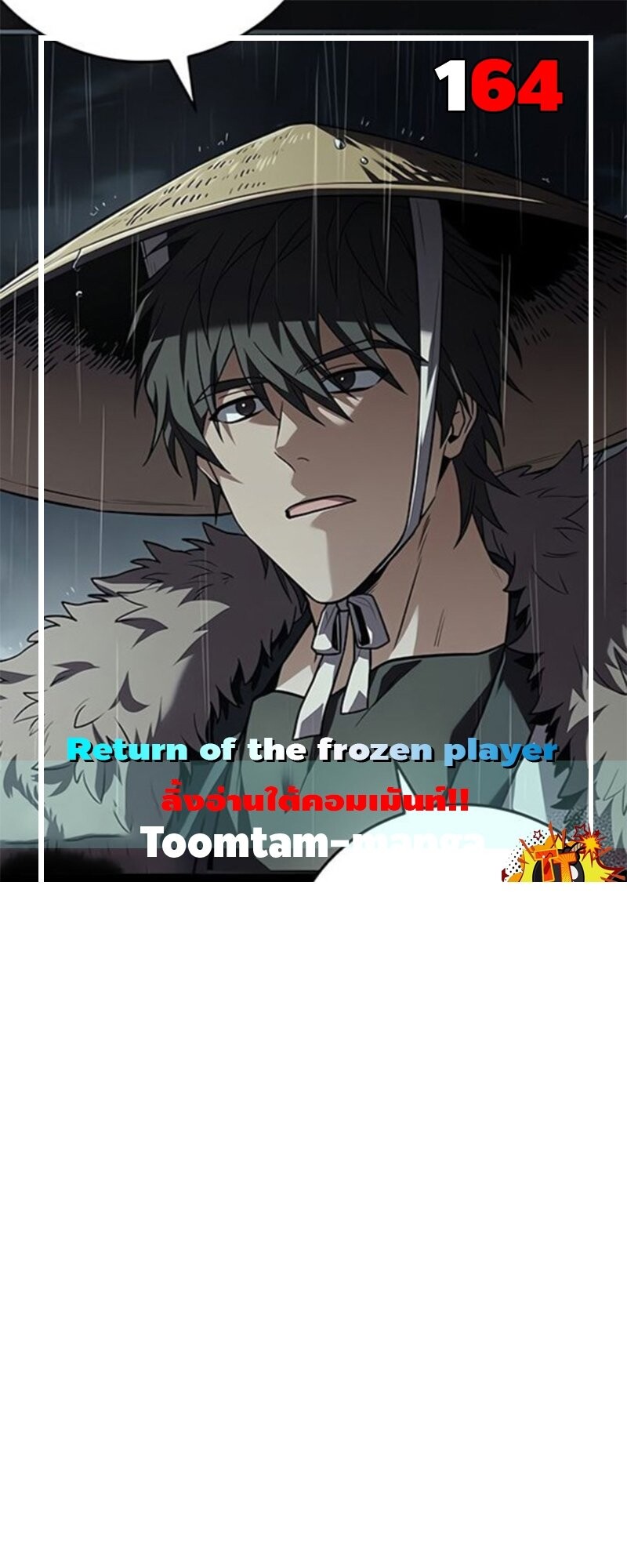 Return of the Frozen Player ตอนที่ 164 แปลไทย