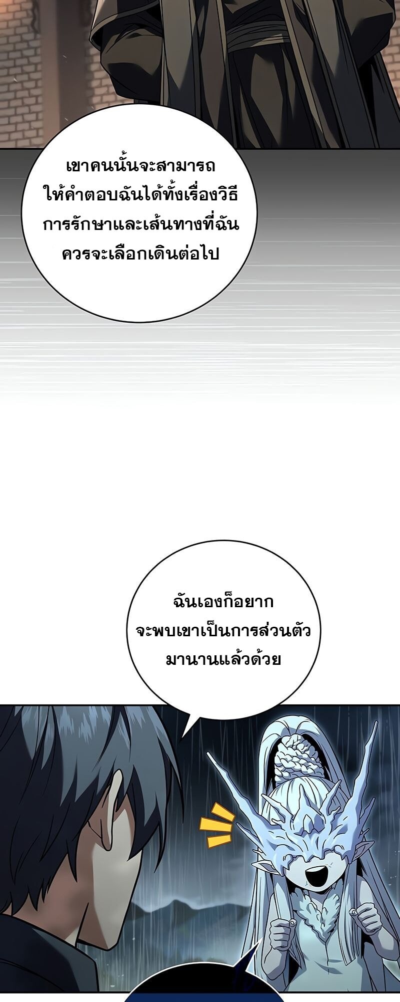 Return of the Frozen Player ตอนที่ 164 แปลไทย