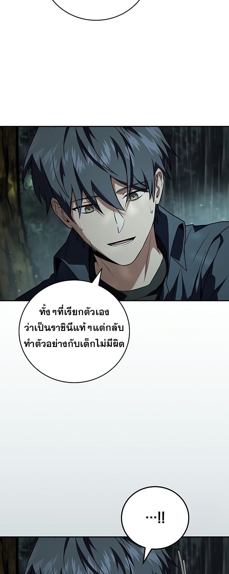 Return of the Frozen Player ตอนที่ 164 แปลไทย