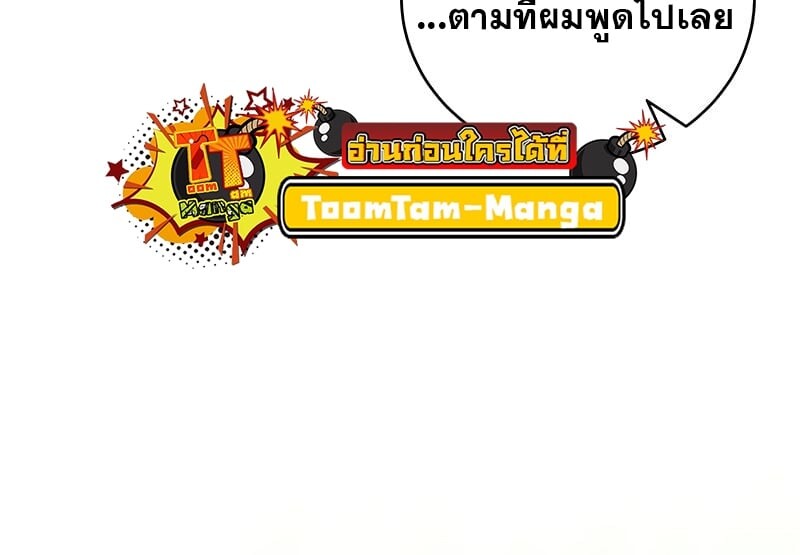 Return of the Frozen Player ตอนที่ 164 แปลไทย