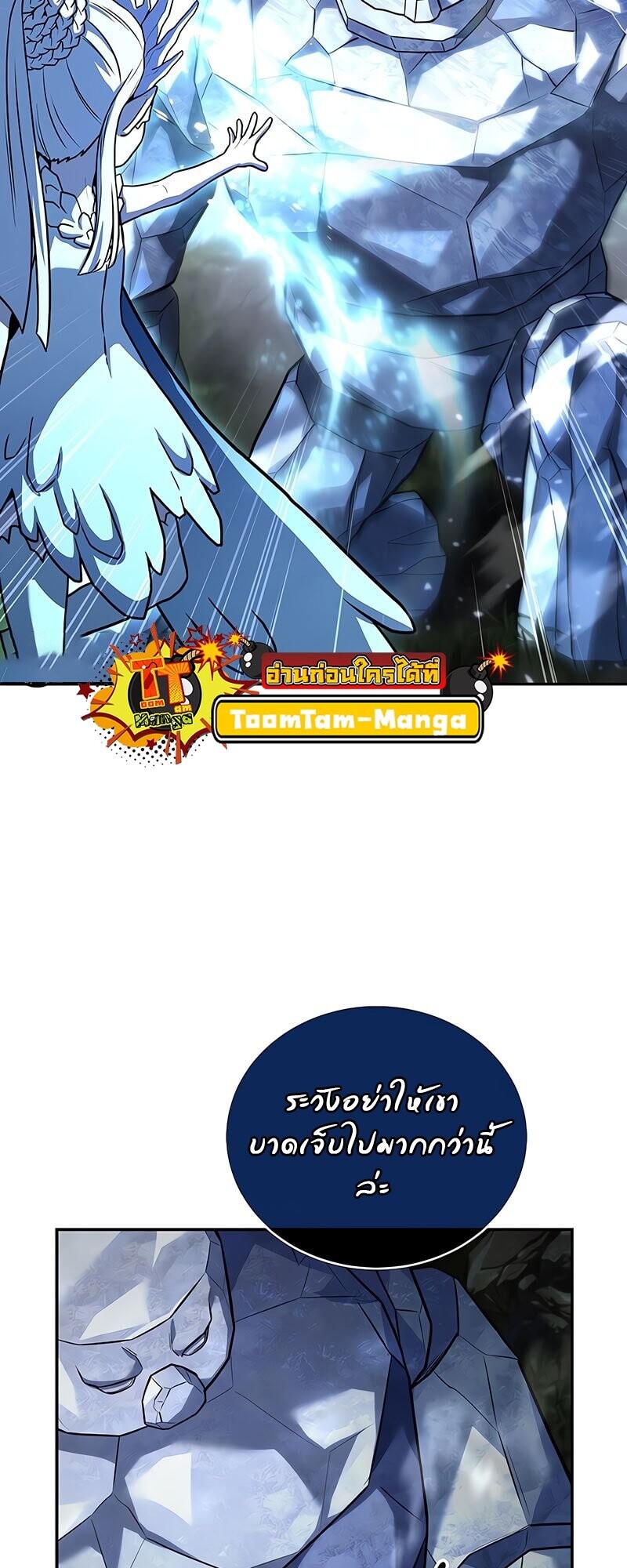 Return of the Frozen Player ตอนที่ 164 แปลไทย