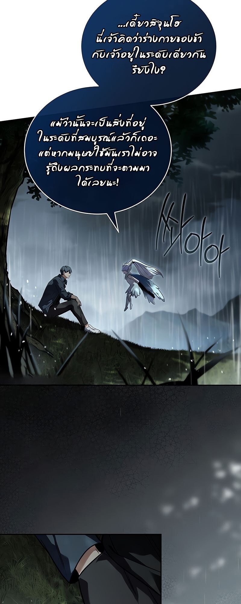 Return of the Frozen Player ตอนที่ 164 แปลไทย