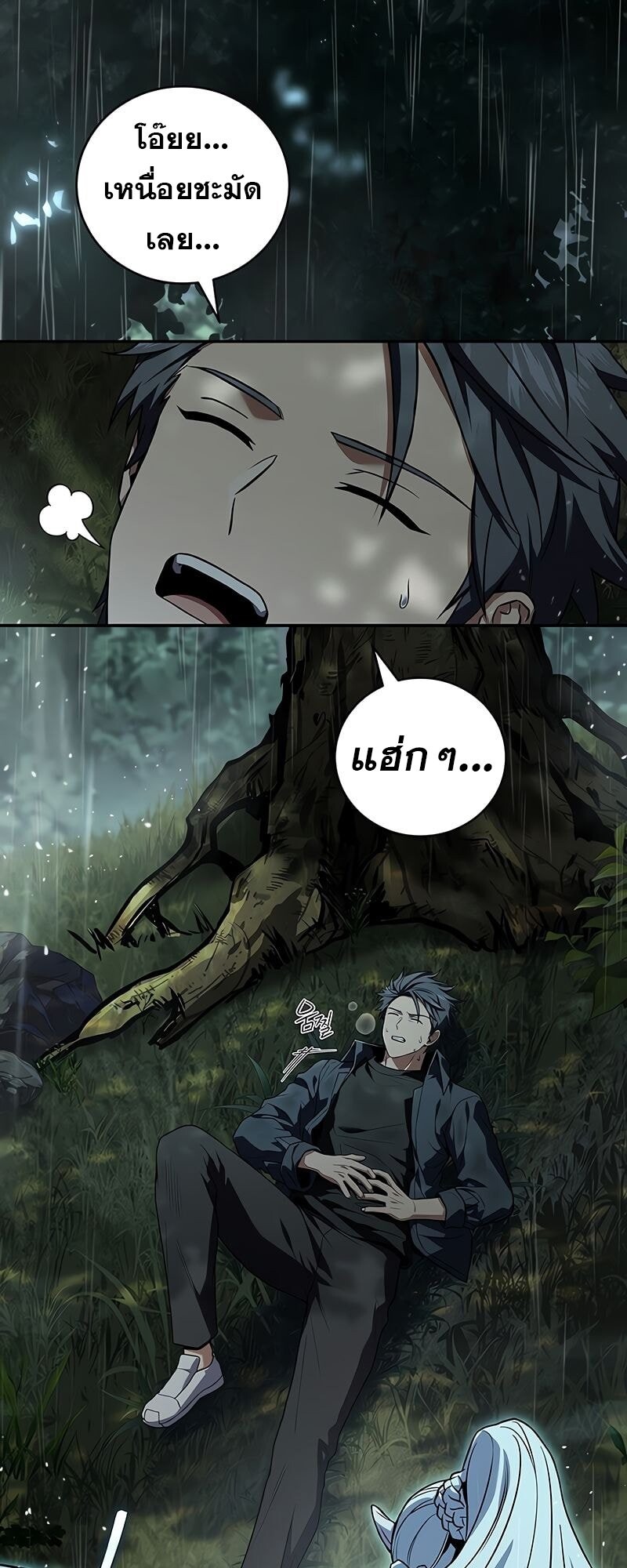 Return of the Frozen Player ตอนที่ 164 แปลไทย