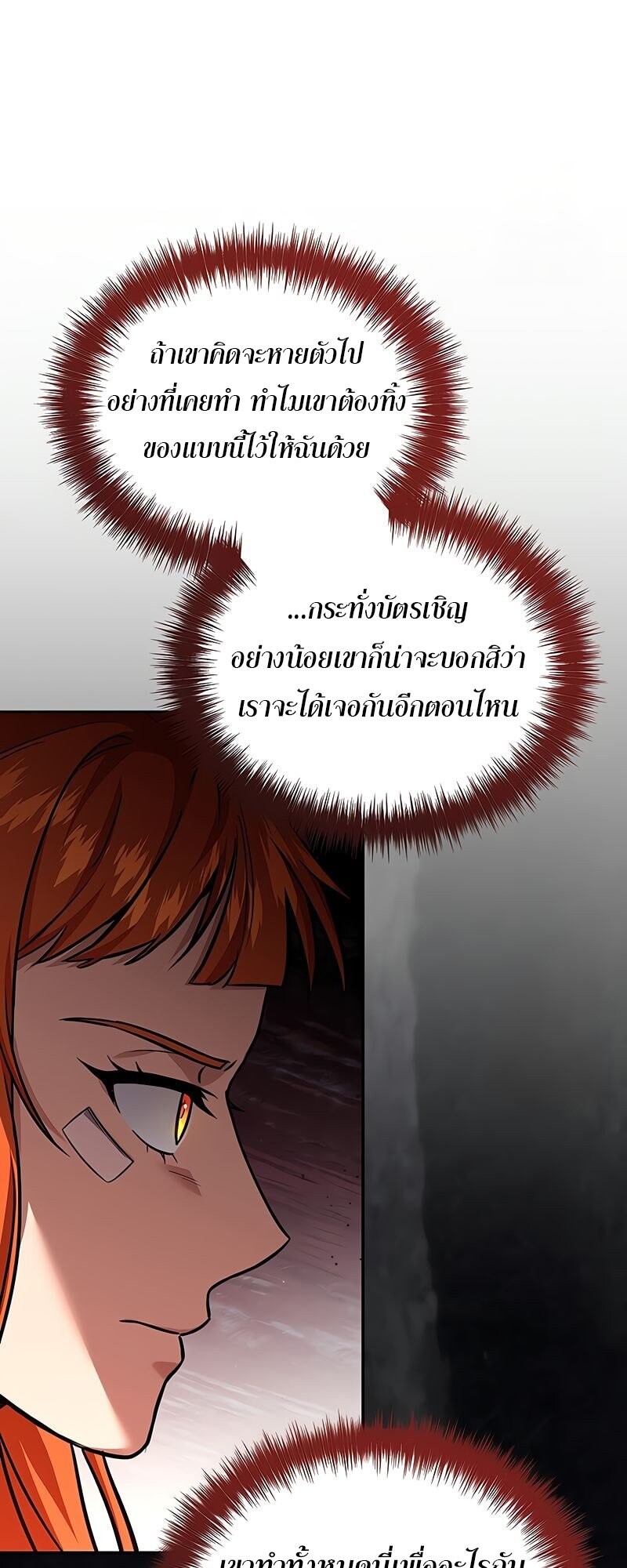 Return of the Frozen Player ตอนที่ 164 แปลไทย