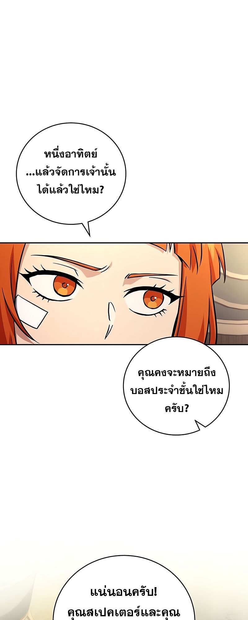 Return of the Frozen Player ตอนที่ 164 แปลไทย