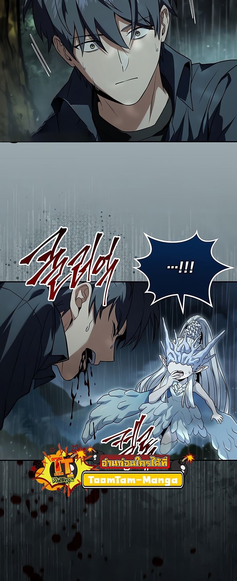 Return of the Frozen Player ตอนที่ 164 แปลไทย