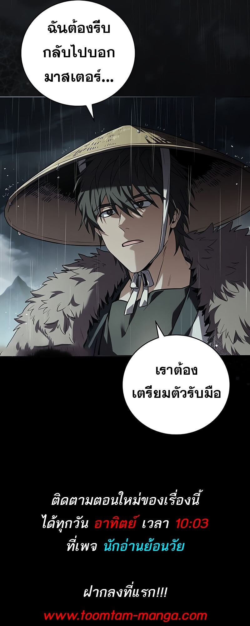 Return of the Frozen Player ตอนที่ 164 แปลไทย