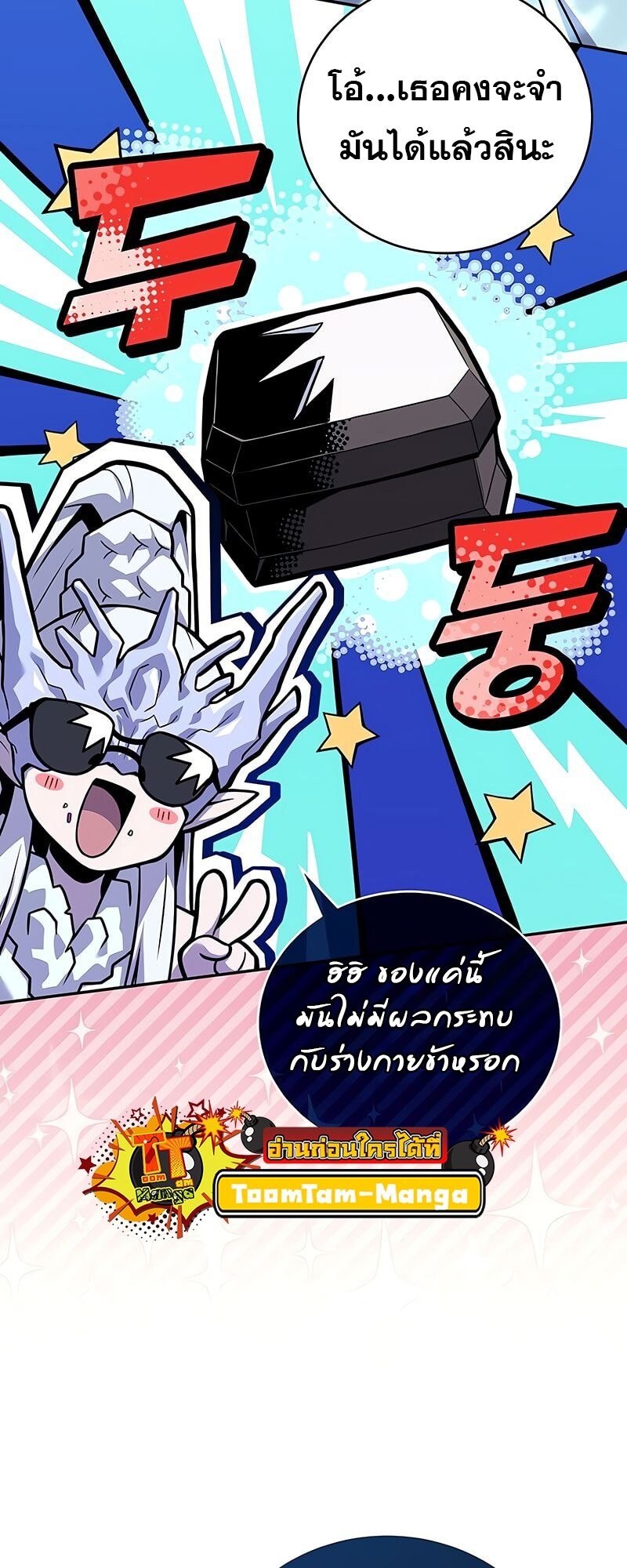 Return of the Frozen Player ตอนที่ 164 แปลไทย