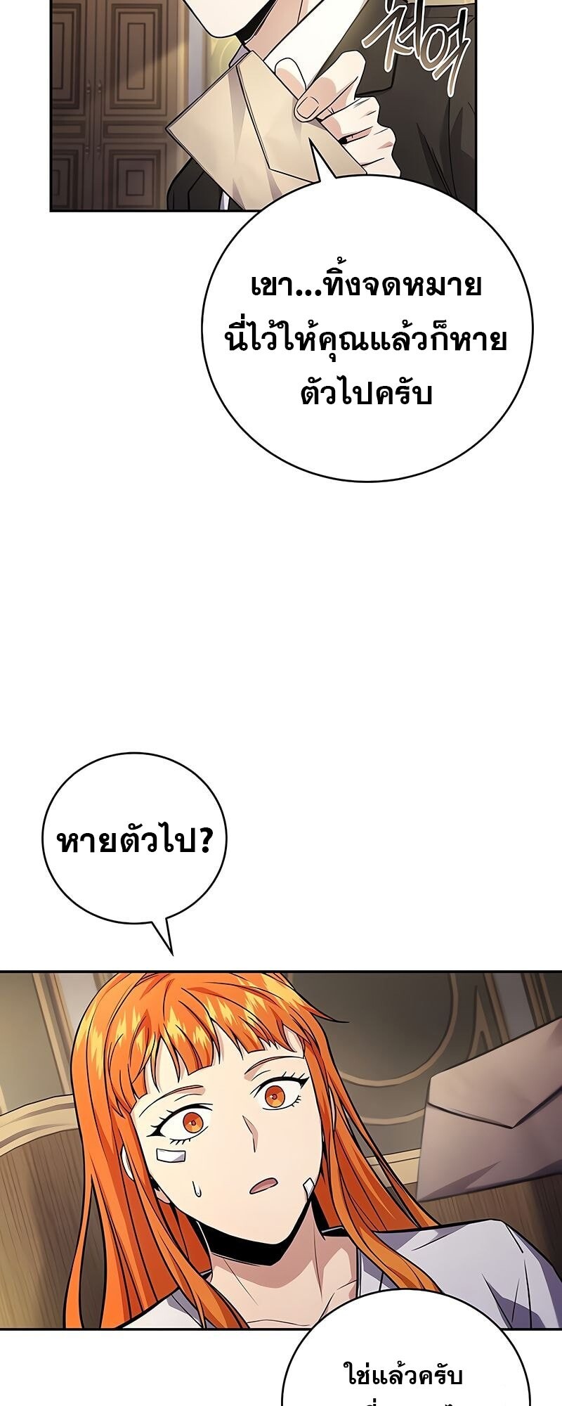 Return of the Frozen Player ตอนที่ 164 แปลไทย