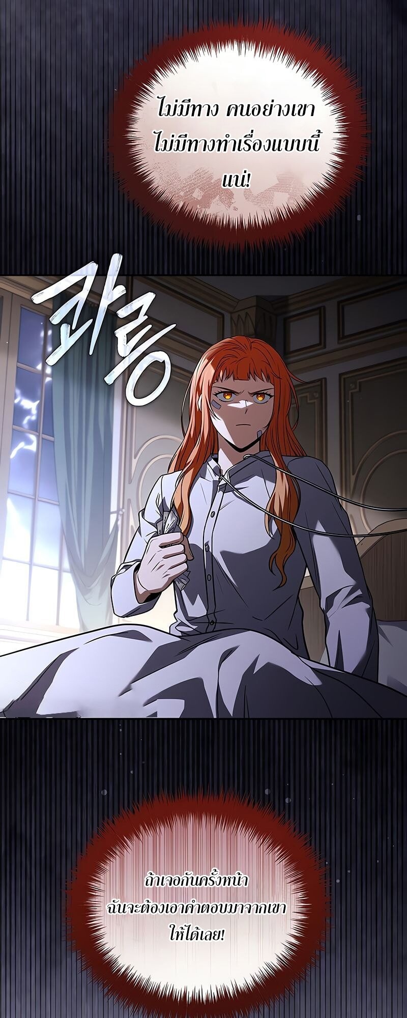 Return of the Frozen Player ตอนที่ 164 แปลไทย