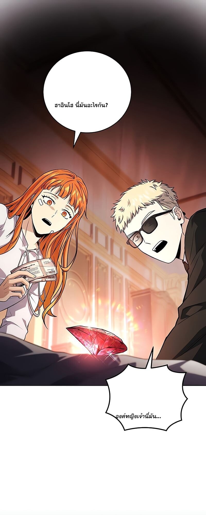 Return of the Frozen Player ตอนที่ 164 แปลไทย