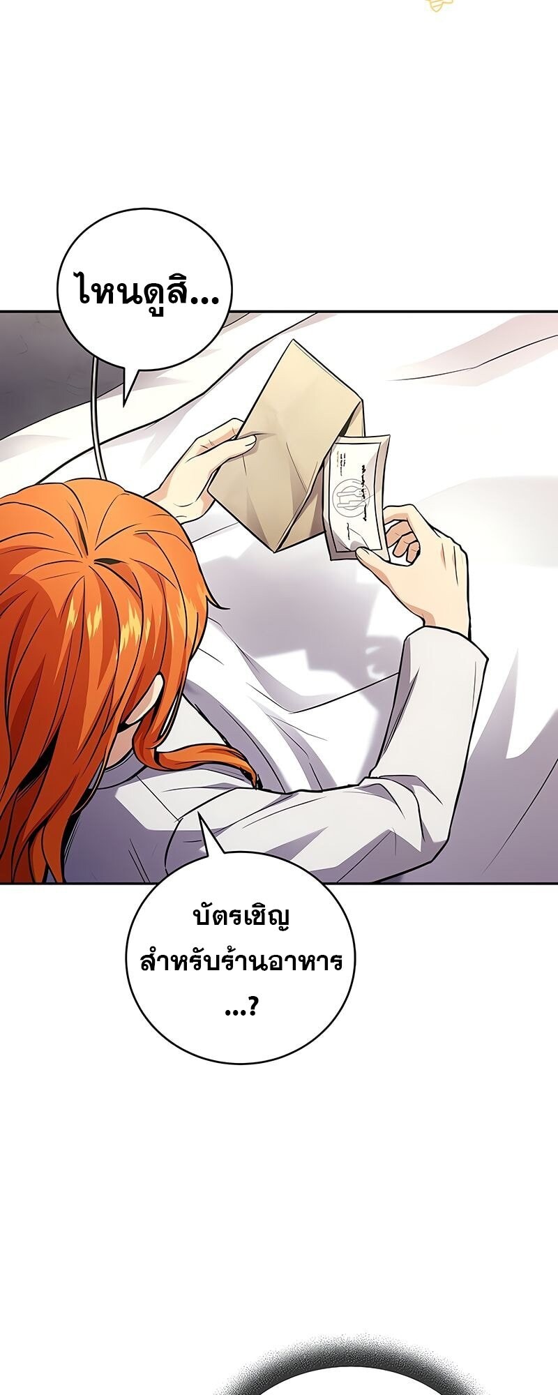 Return of the Frozen Player ตอนที่ 164 แปลไทย