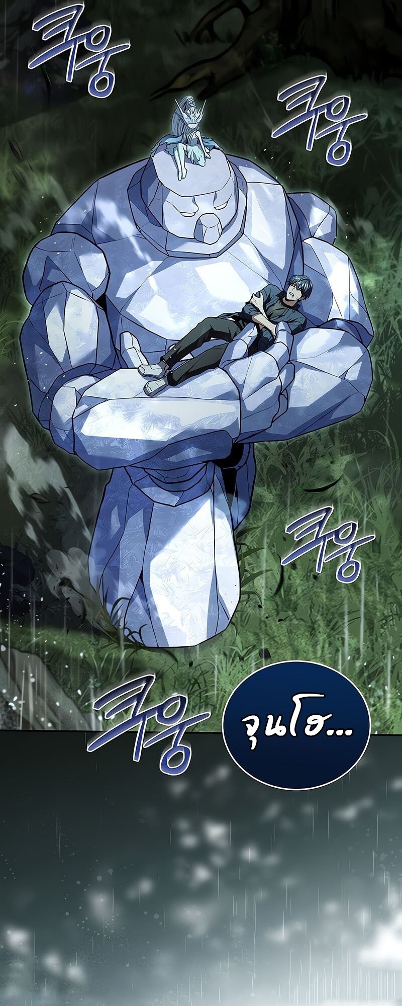 Return of the Frozen Player ตอนที่ 164 แปลไทย