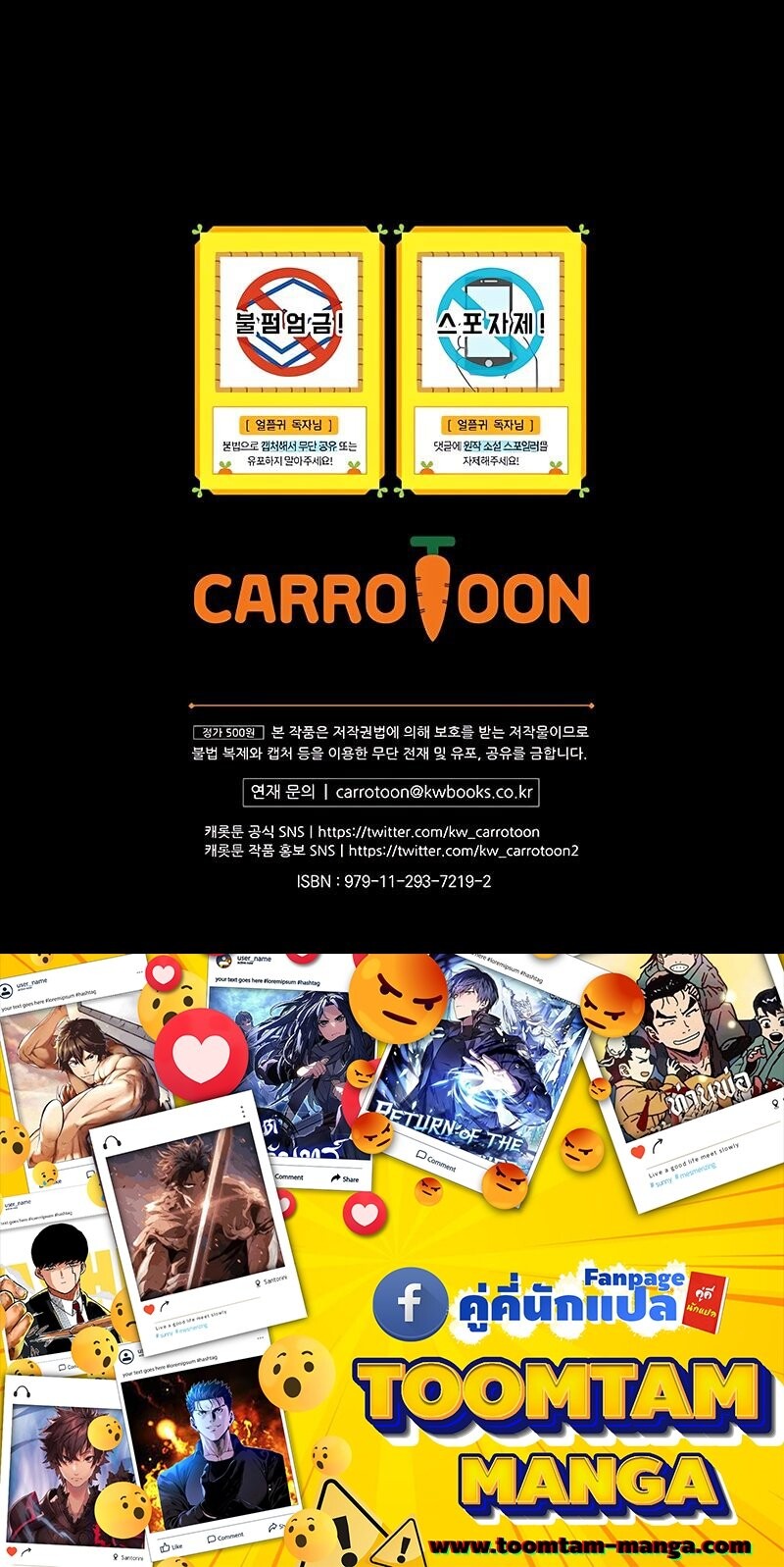 Return of the Frozen Player ตอนที่ 164 แปลไทย