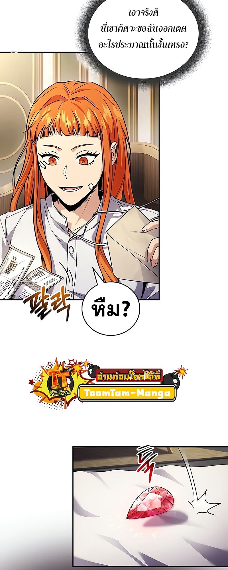 Return of the Frozen Player ตอนที่ 164 แปลไทย