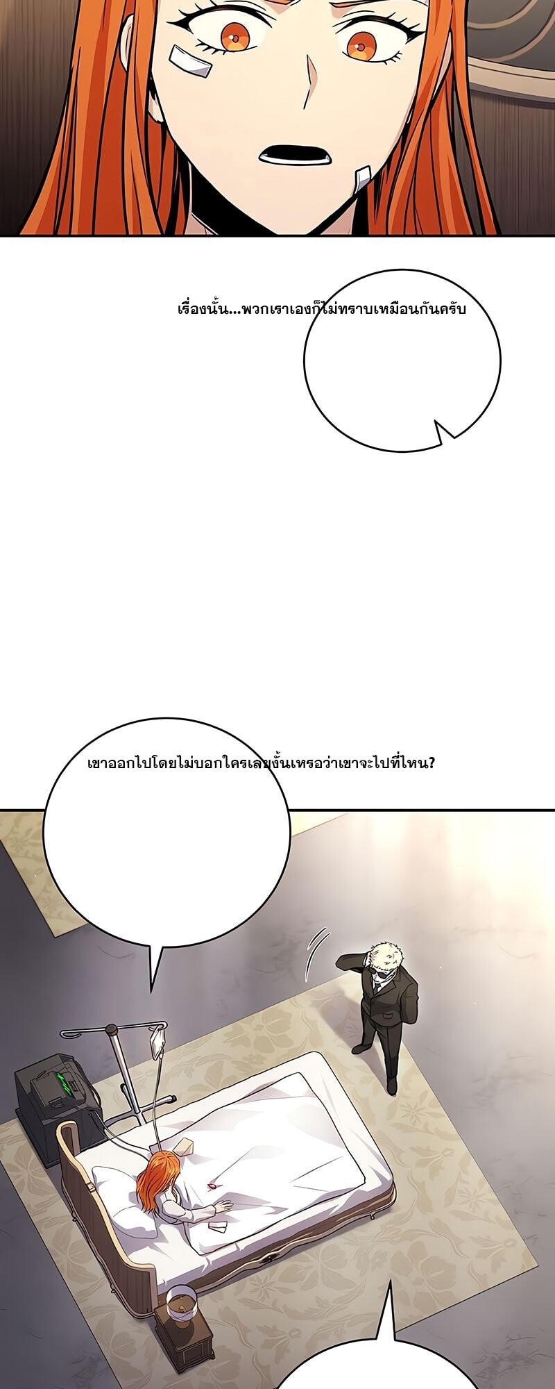 Return of the Frozen Player ตอนที่ 164 แปลไทย