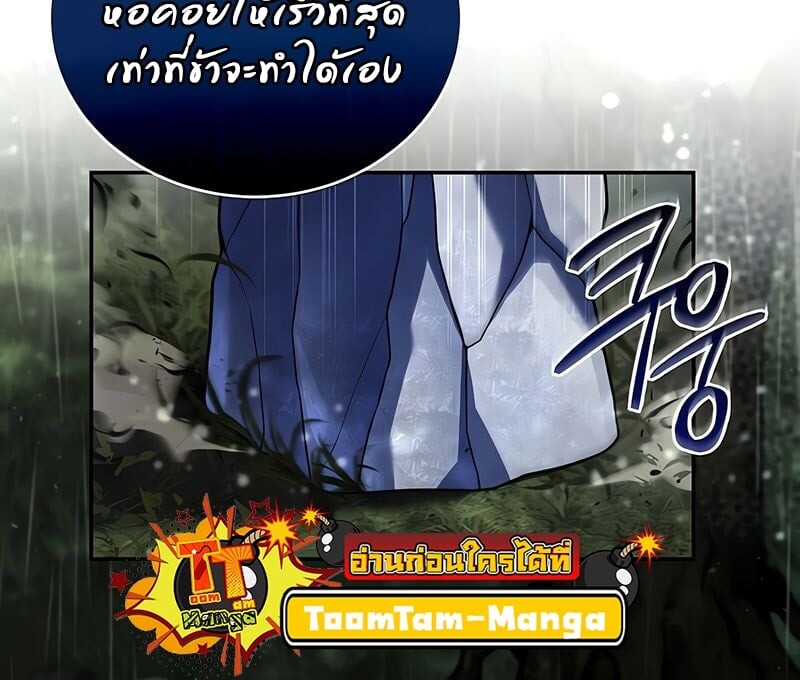 Return of the Frozen Player ตอนที่ 164 แปลไทย