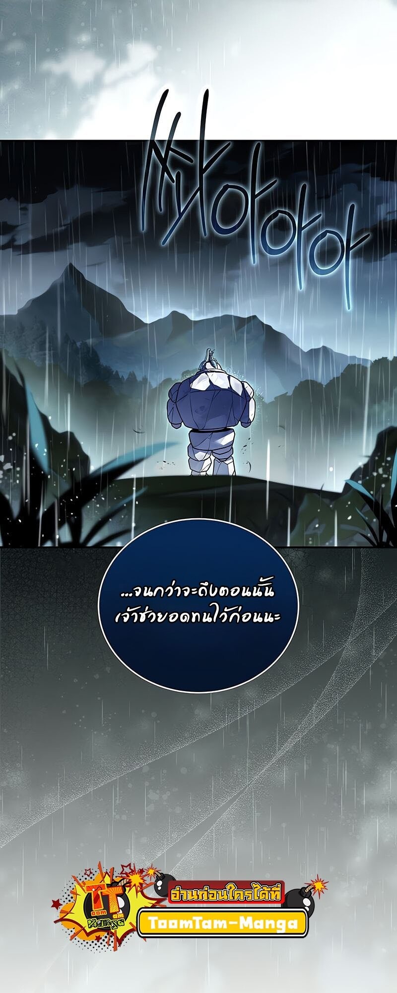 Return of the Frozen Player ตอนที่ 164 แปลไทย