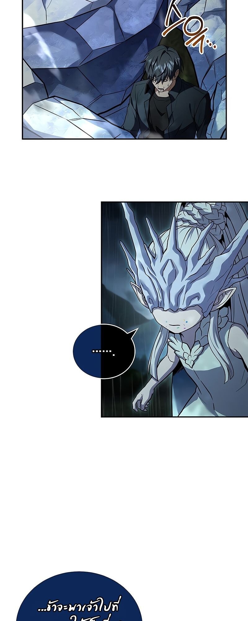 Return of the Frozen Player ตอนที่ 164 แปลไทย