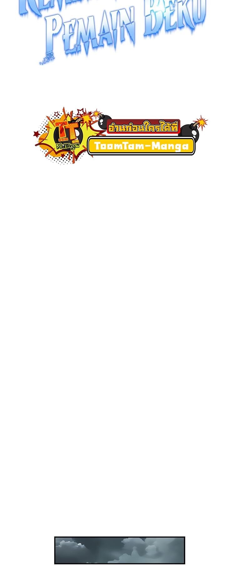 Return of the Frozen Player ตอนที่ 164 แปลไทย