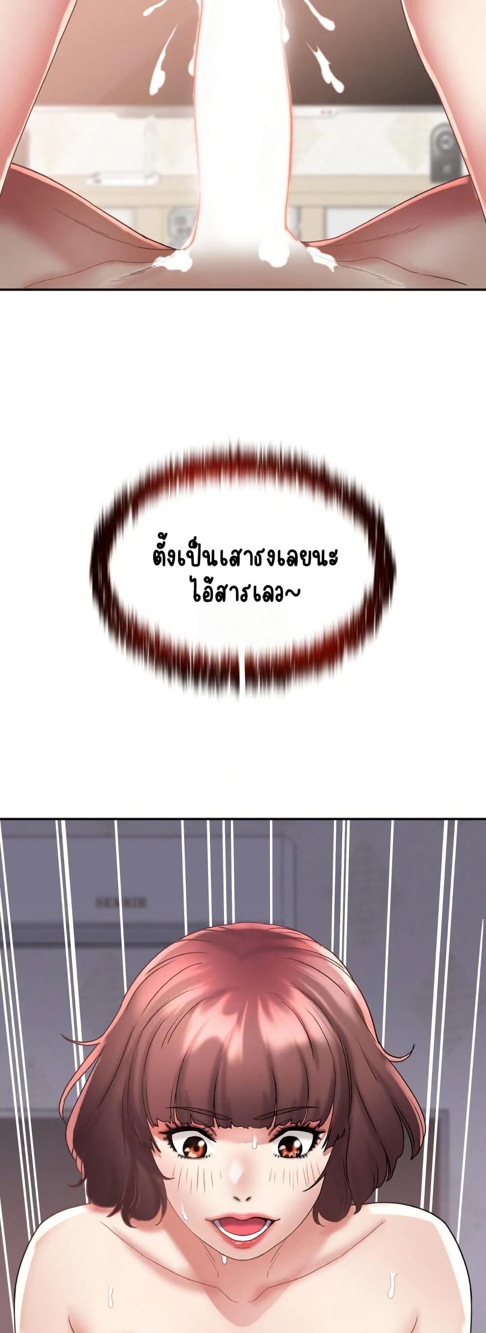 Daebong Village Women’s Association - ตอนที่ 25