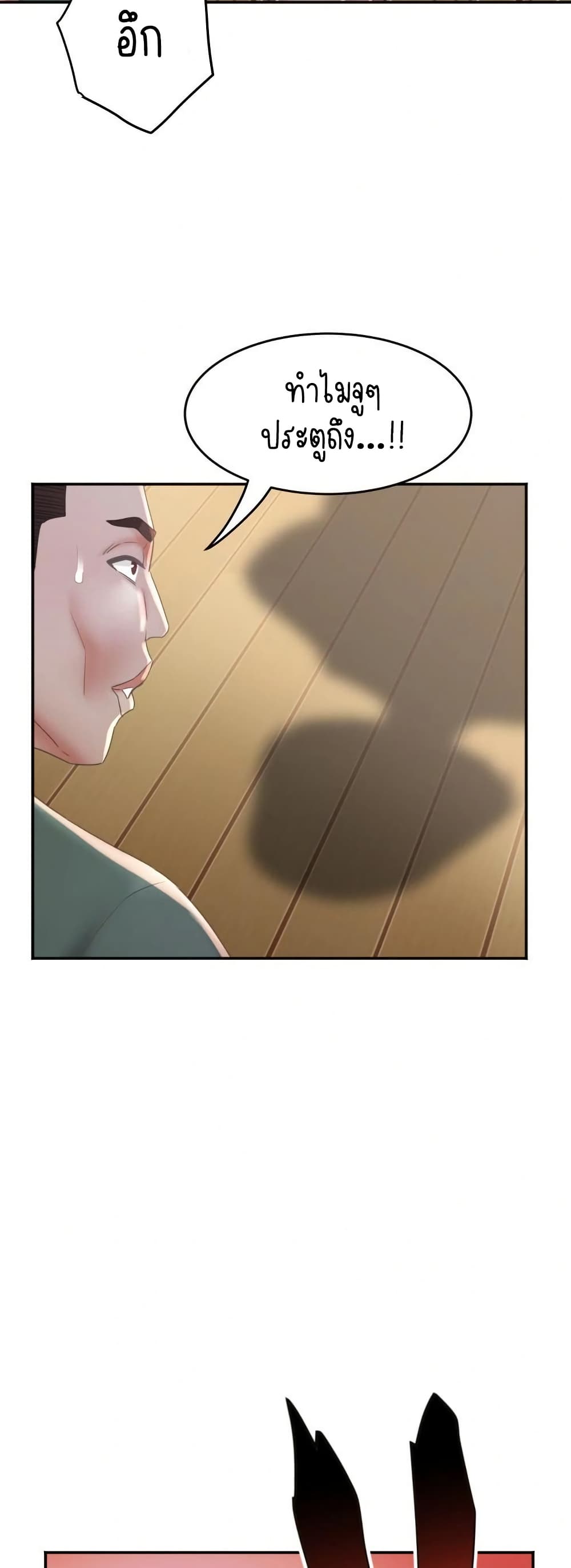 Daebong Village Women’s Association - ตอนที่ 25