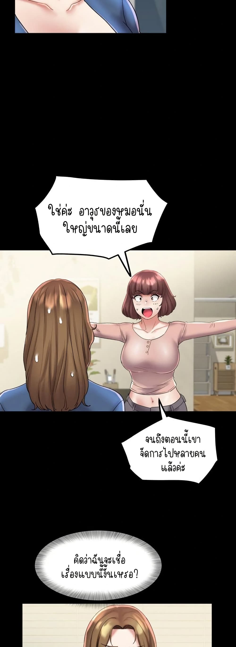 Daebong Village Women’s Association - ตอนที่ 25